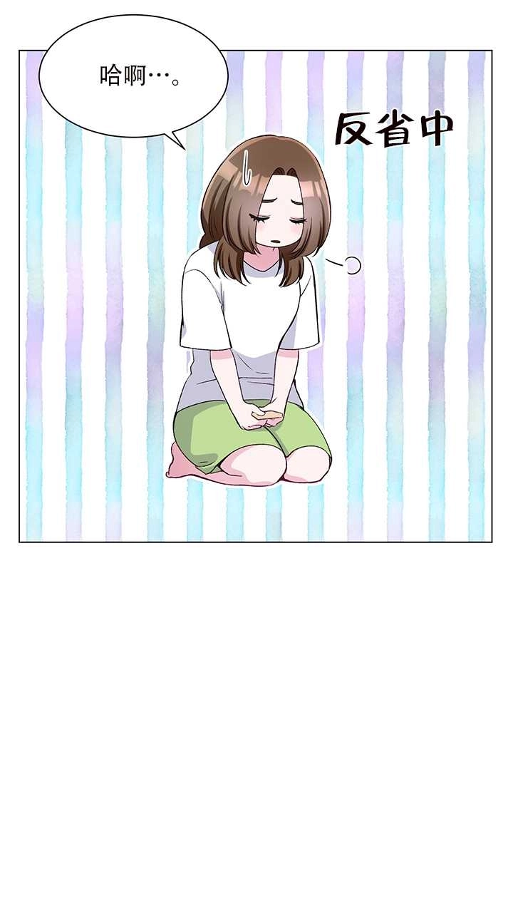 《不纯的同居》第55话 第37页