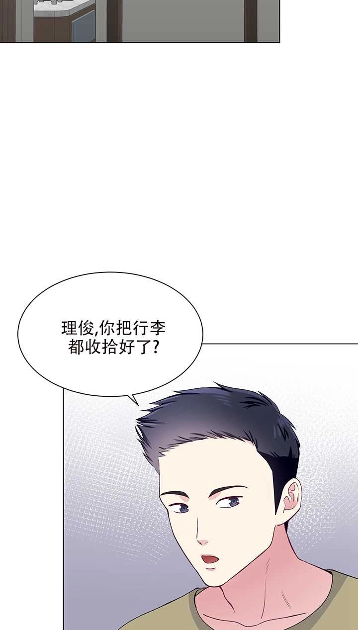 《不纯的同居》第55话 第12页