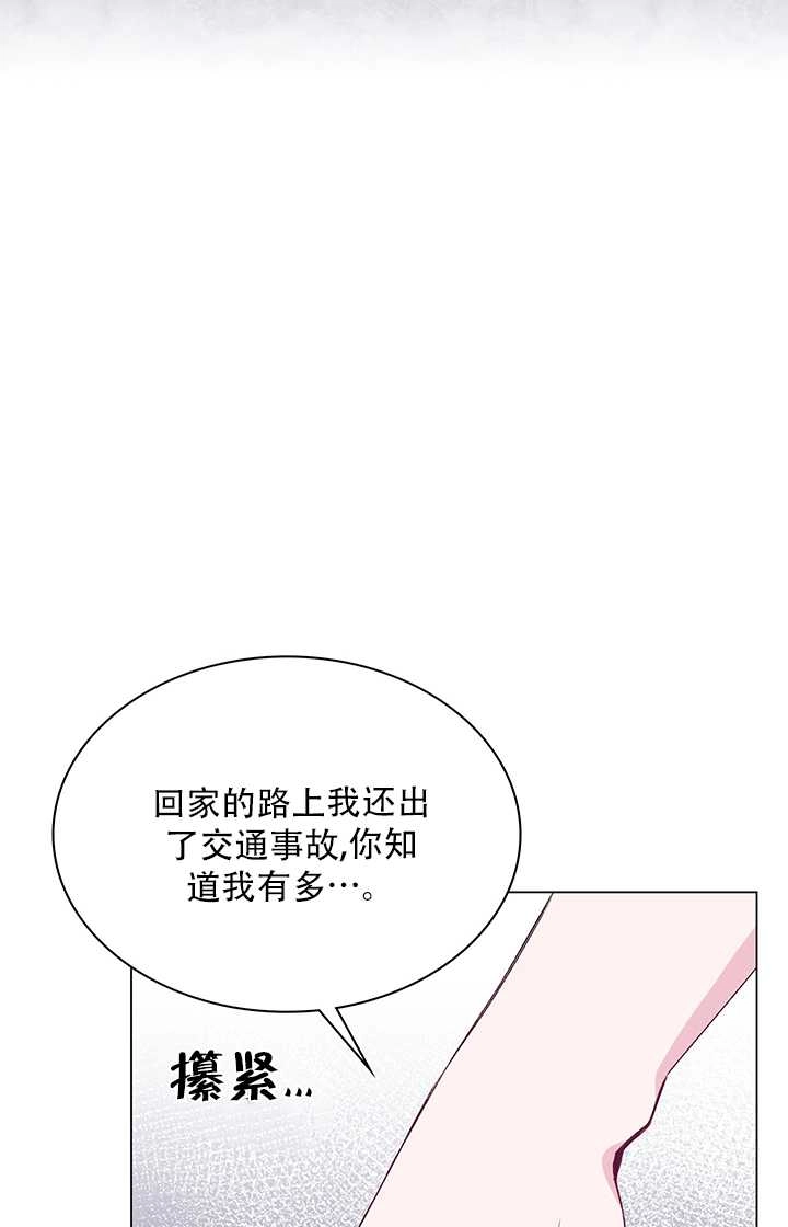 《不纯的同居》第55话 第71页