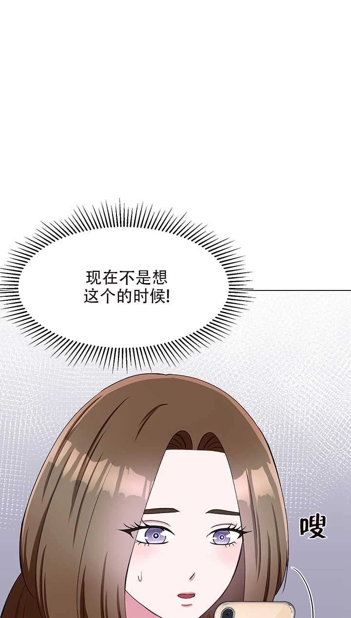 《不纯的同居》第55话 第32页