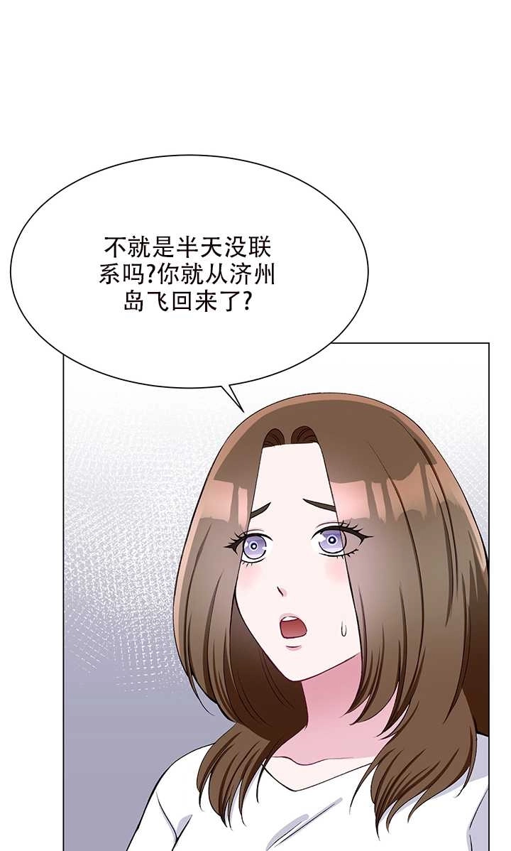 《不纯的同居》第55话 第53页