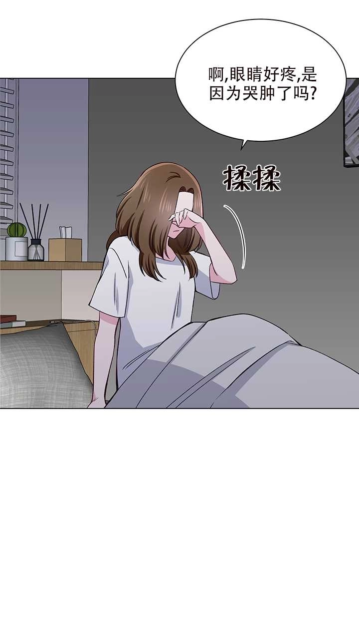 《不纯的同居》第55话 第26页
