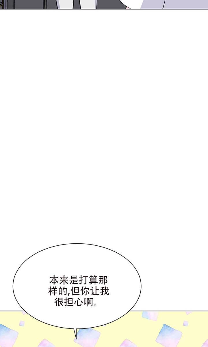 《不纯的同居》第55话 第51页