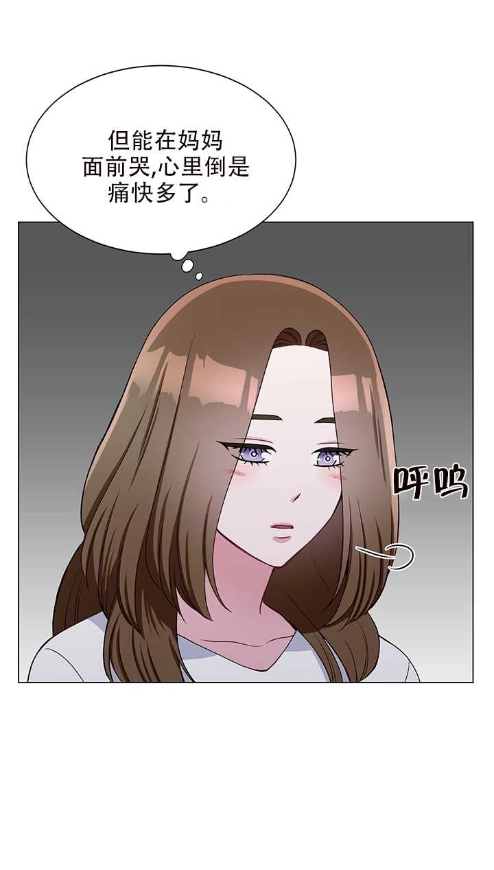 《不纯的同居》第55话 第27页