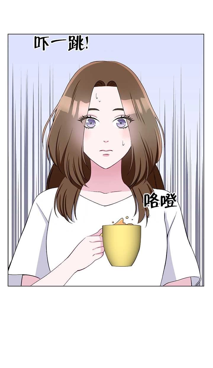 《不纯的同居》第56话 第24页