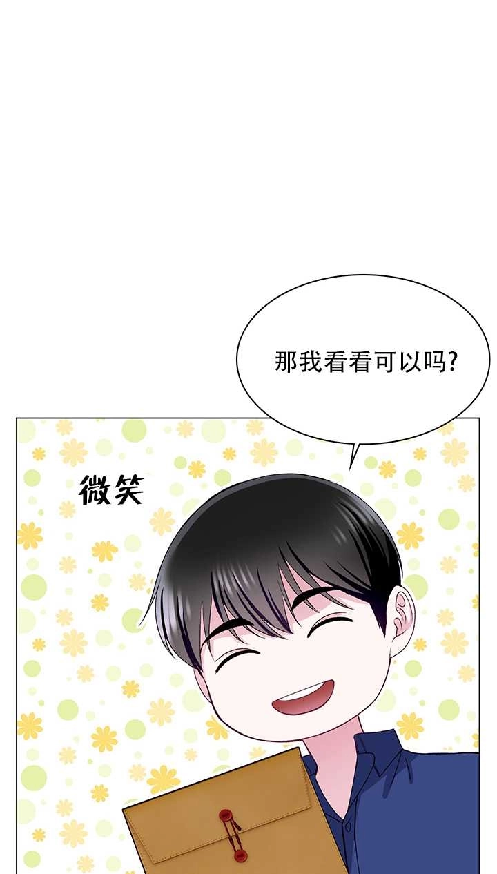 《不纯的同居》第56话 第32页
