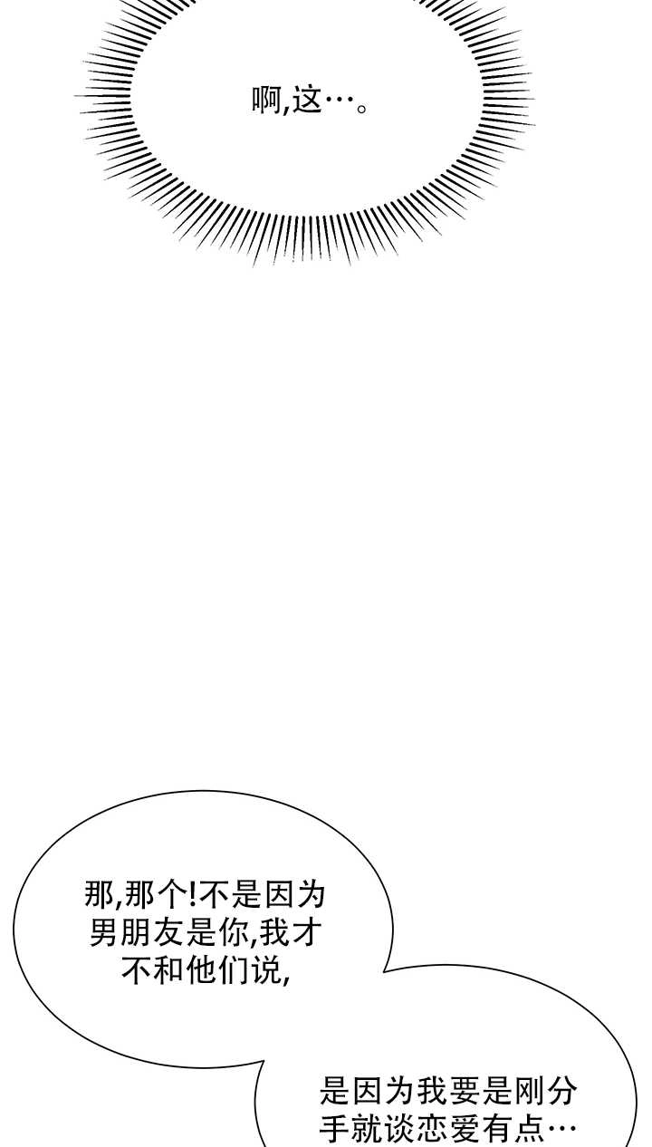 《不纯的同居》第56话 第44页