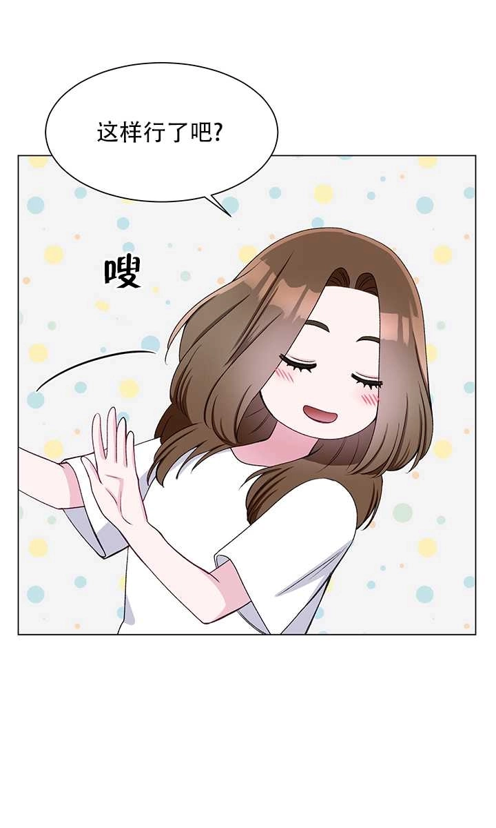 《不纯的同居》第56话 第59页