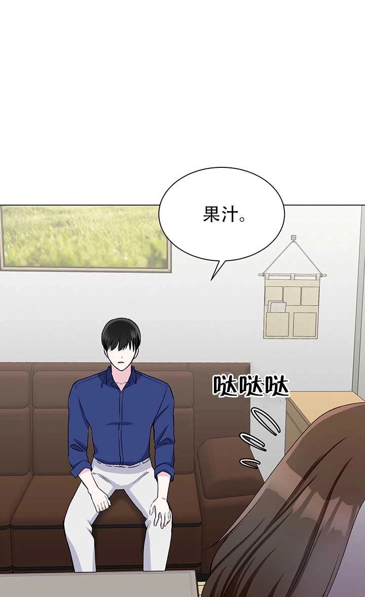《不纯的同居》第56话 第13页