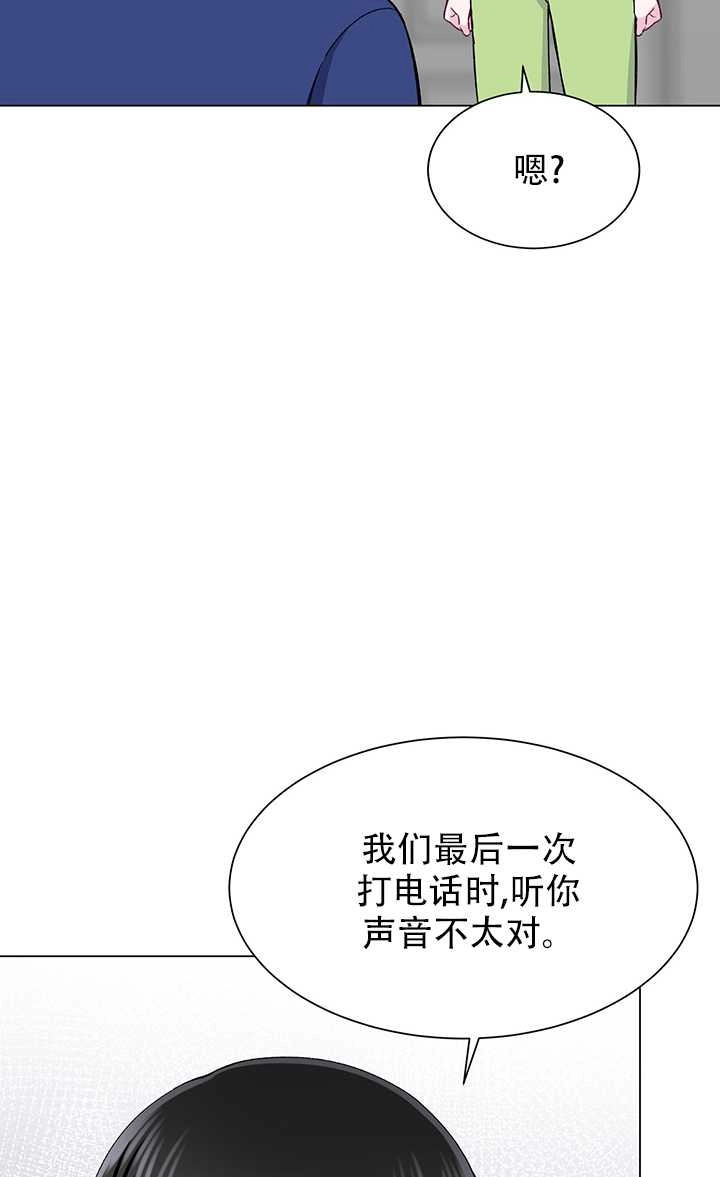 《不纯的同居》第56话 第7页