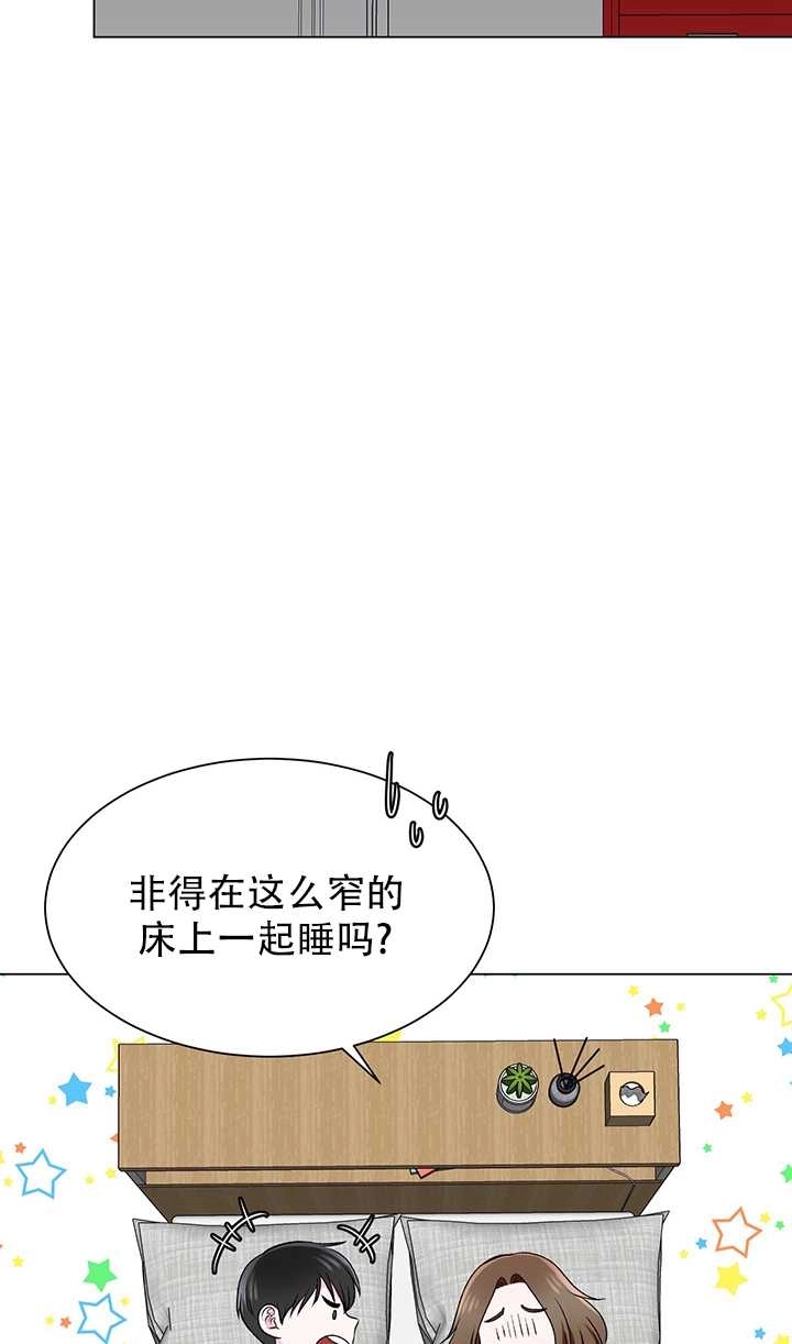 《不纯的同居》第56话 第68页
