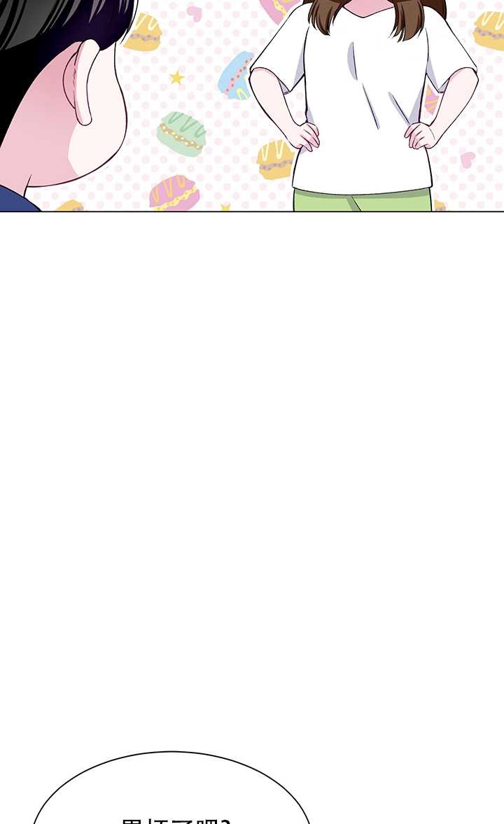 《不纯的同居》第56话 第11页