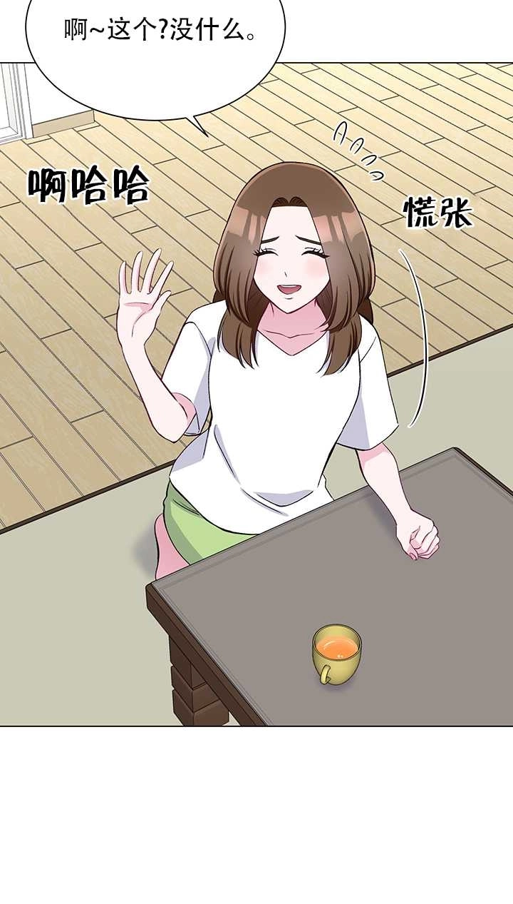 《不纯的同居》第56话 第31页