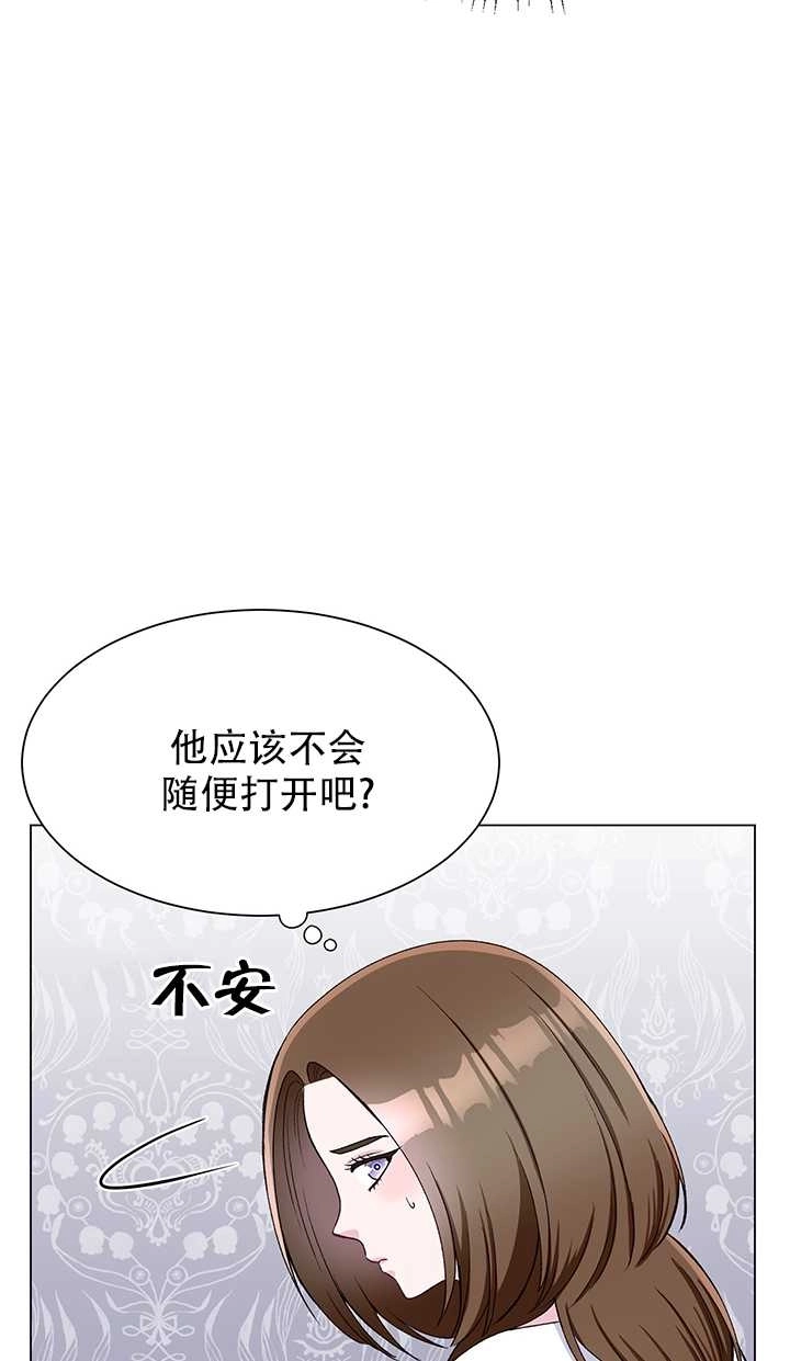 《不纯的同居》第56话 第21页