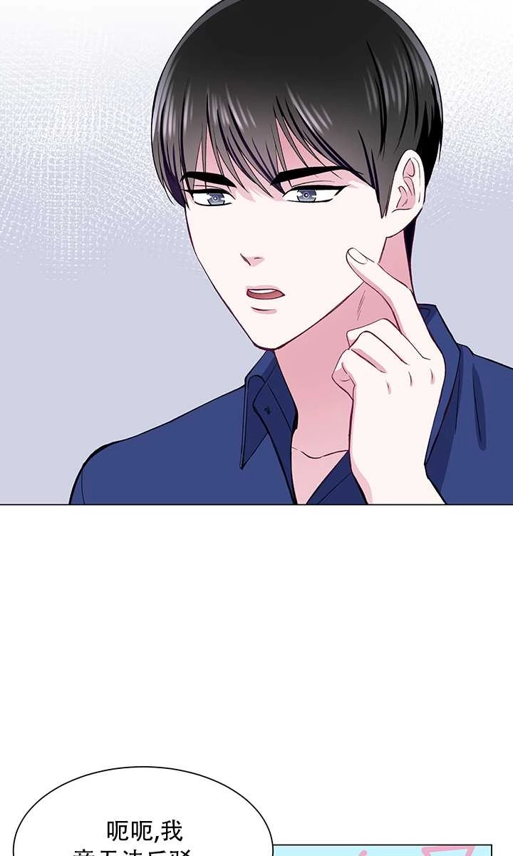 《不纯的同居》第56话 第56页