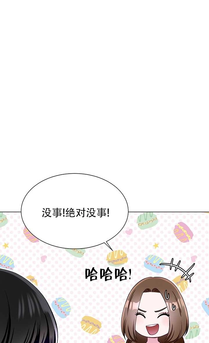 《不纯的同居》第56话 第10页