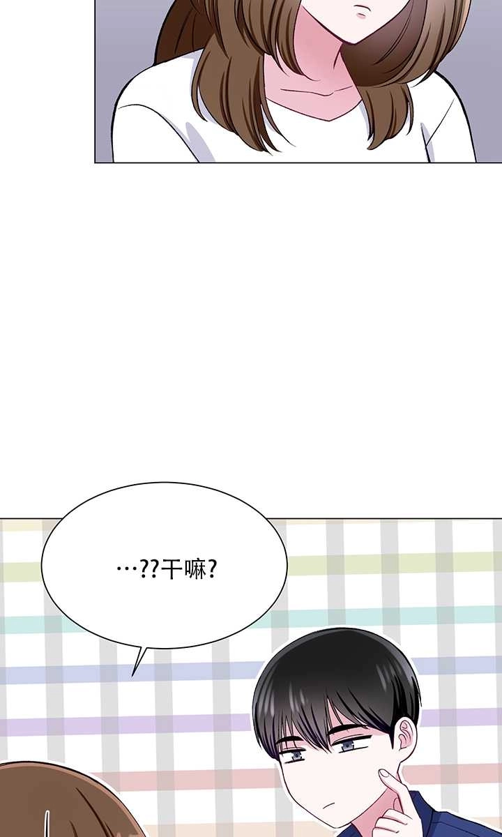 《不纯的同居》第56话 第54页