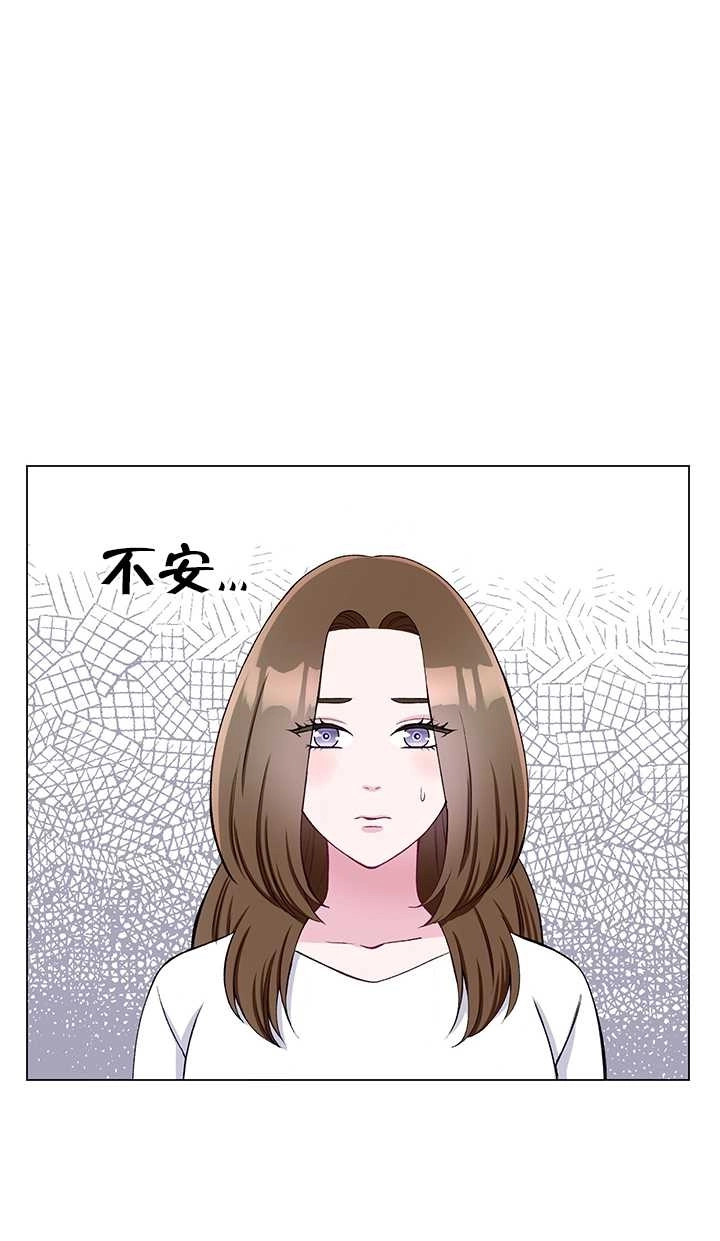 《不纯的同居》第56话 第27页