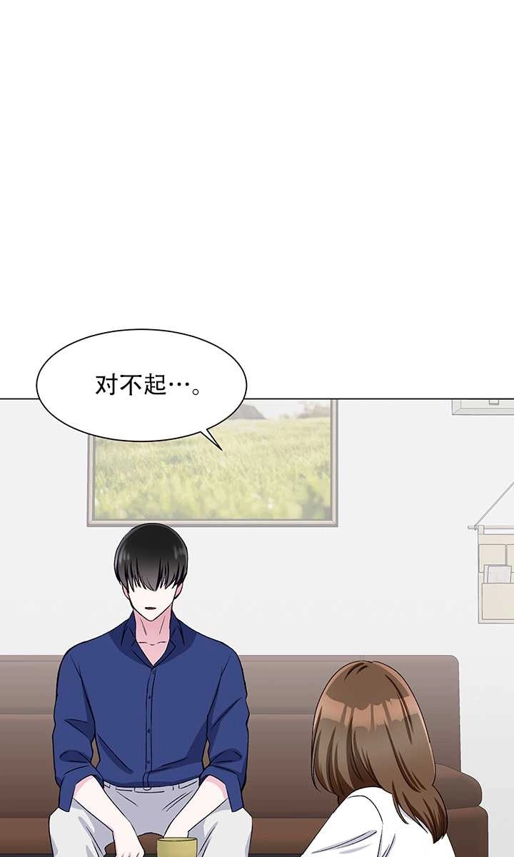 《不纯的同居》第56话 第47页