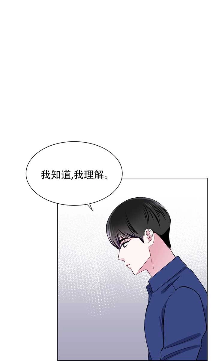 《不纯的同居》第56话 第46页