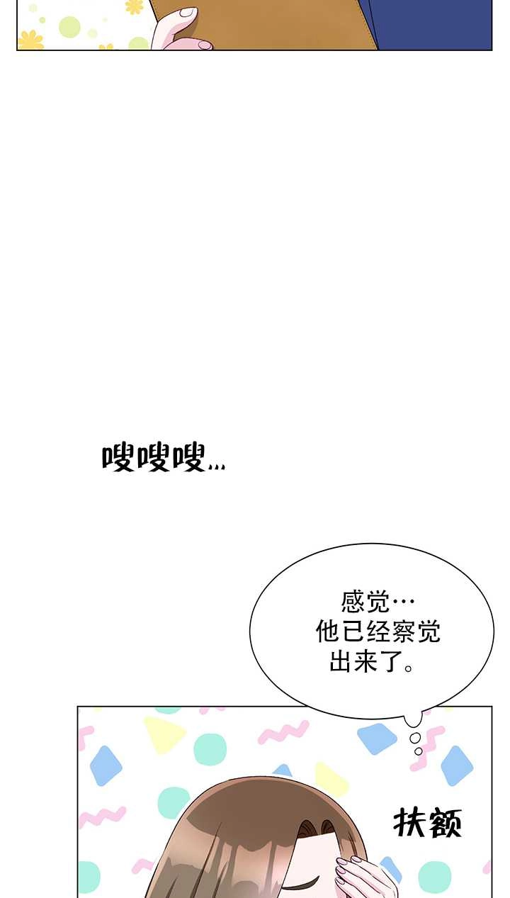 《不纯的同居》第56话 第33页