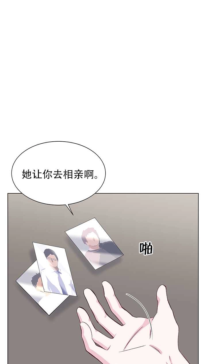 《不纯的同居》第56话 第39页