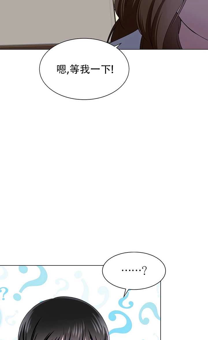 《不纯的同居》第56话 第14页