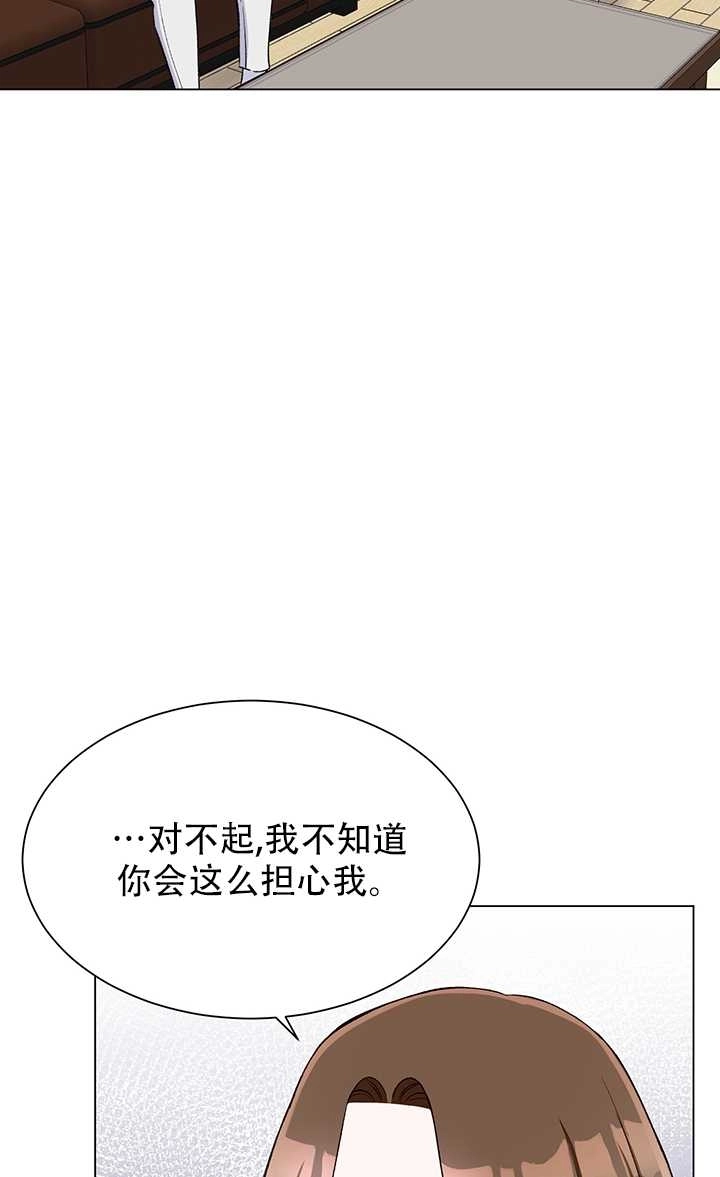 《不纯的同居》第56话 第3页