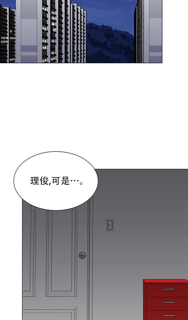 《不纯的同居》第56话 第67页