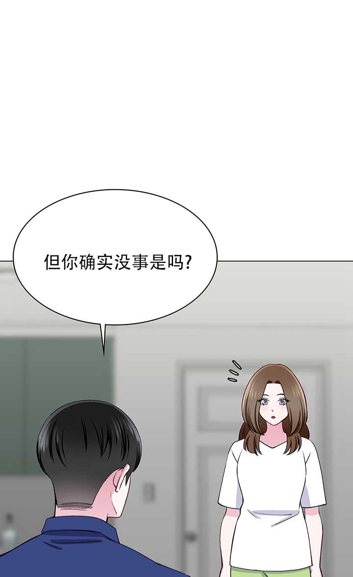《不纯的同居》第56话 第6页