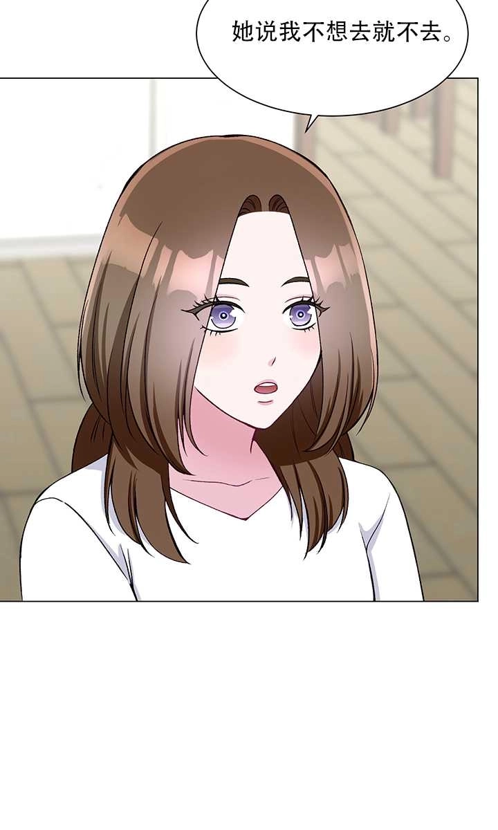 《不纯的同居》第56话 第50页