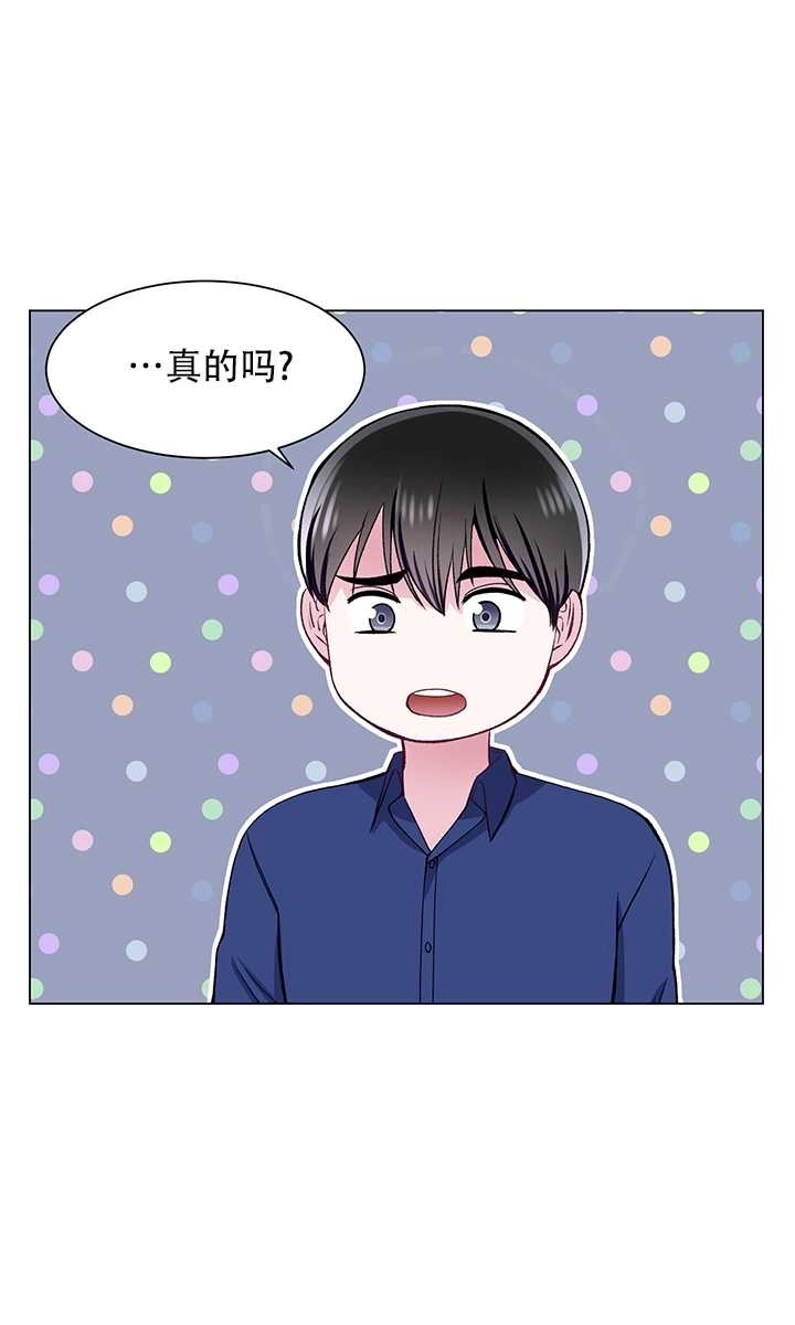 《不纯的同居》第56话 第51页