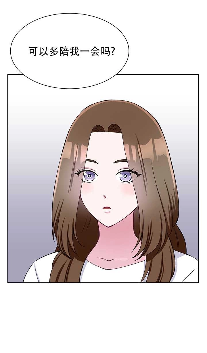 《不纯的同居》第56话 第64页