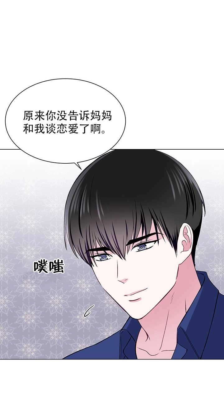 《不纯的同居》第56话 第42页