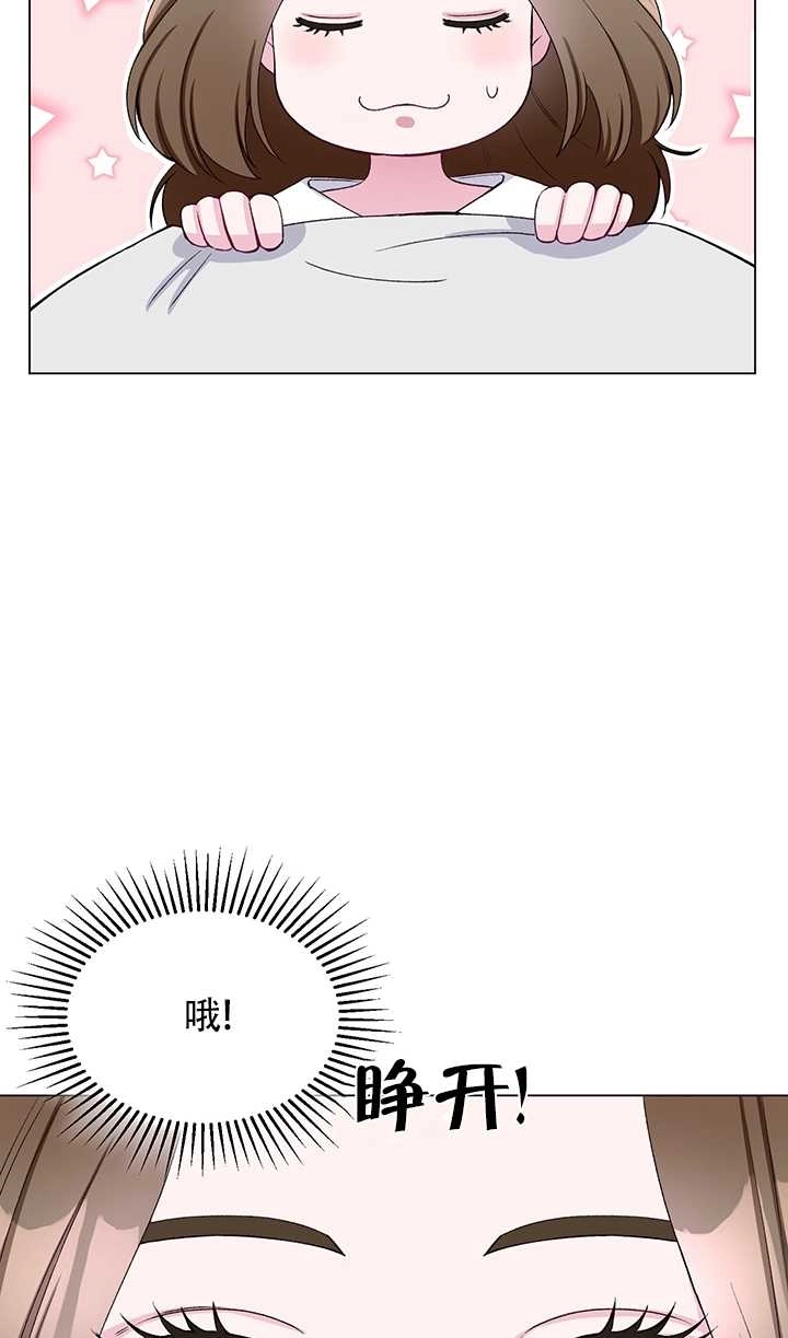 《不纯的同居》第56话 第70页