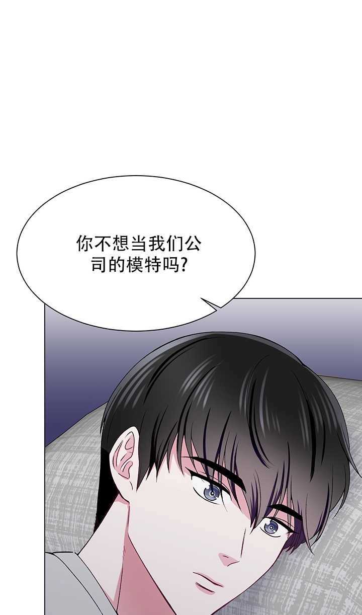 《不纯的同居》第56话 第73页