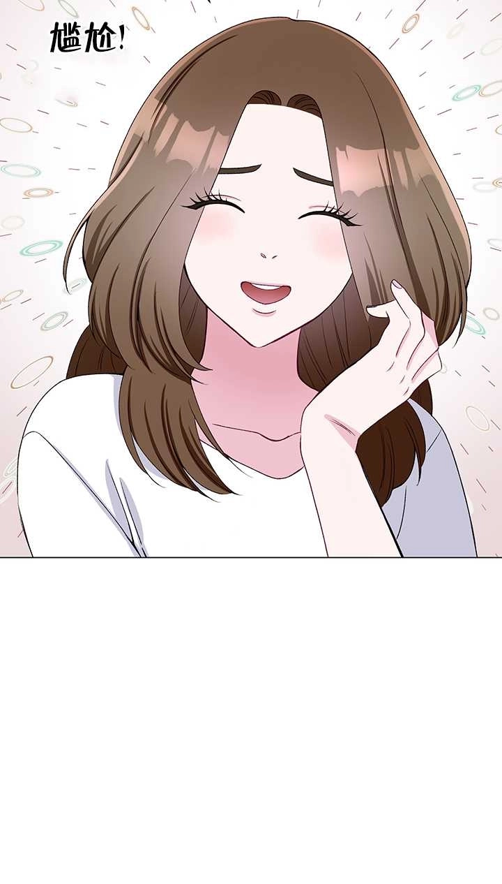 《不纯的同居》第56话 第41页