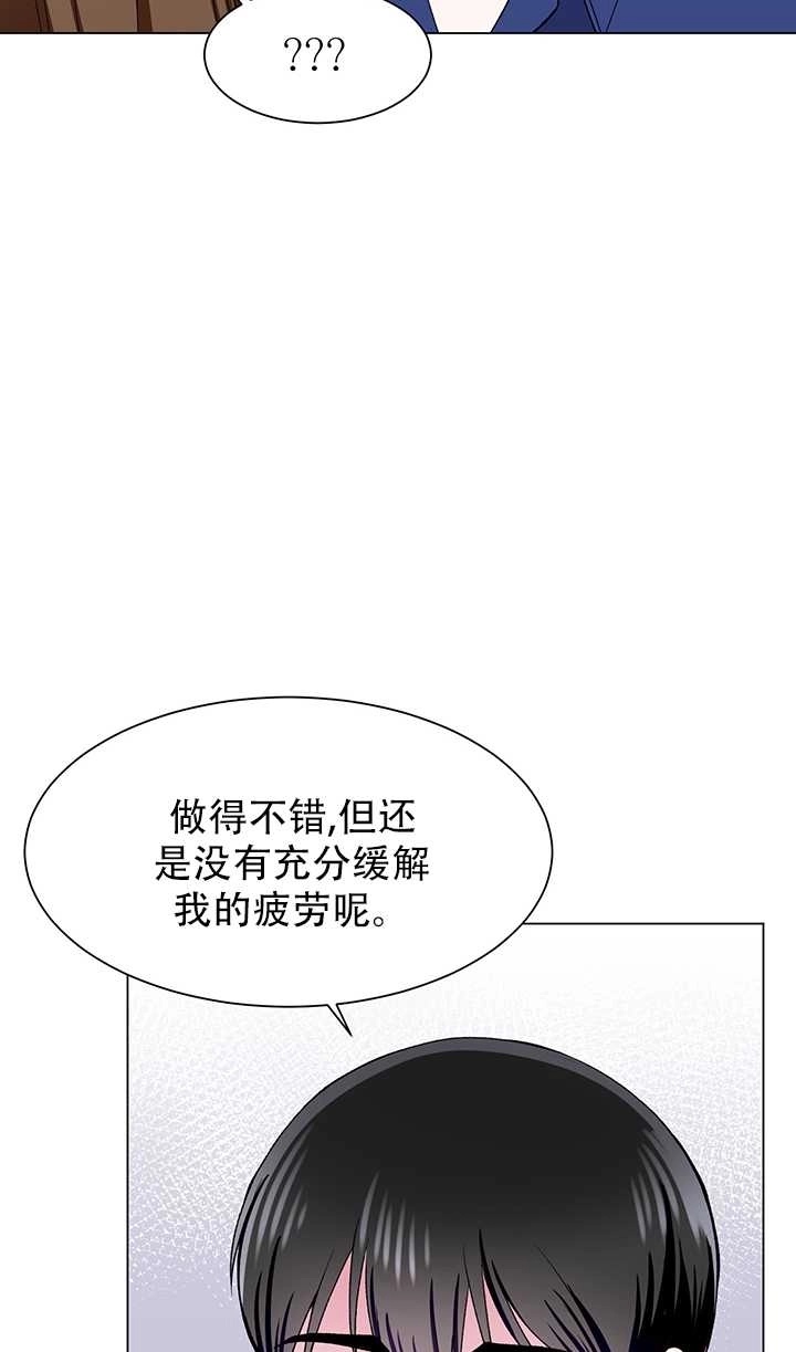 《不纯的同居》第56话 第62页