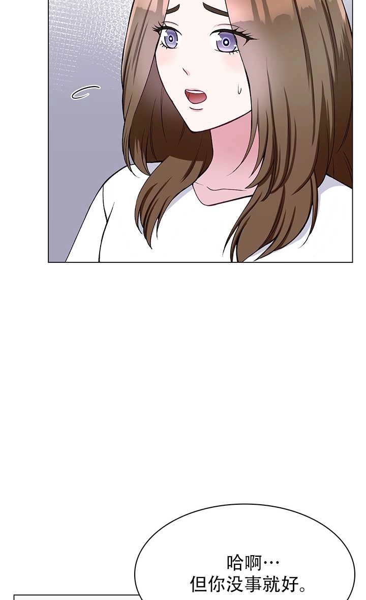 《不纯的同居》第56话 第4页