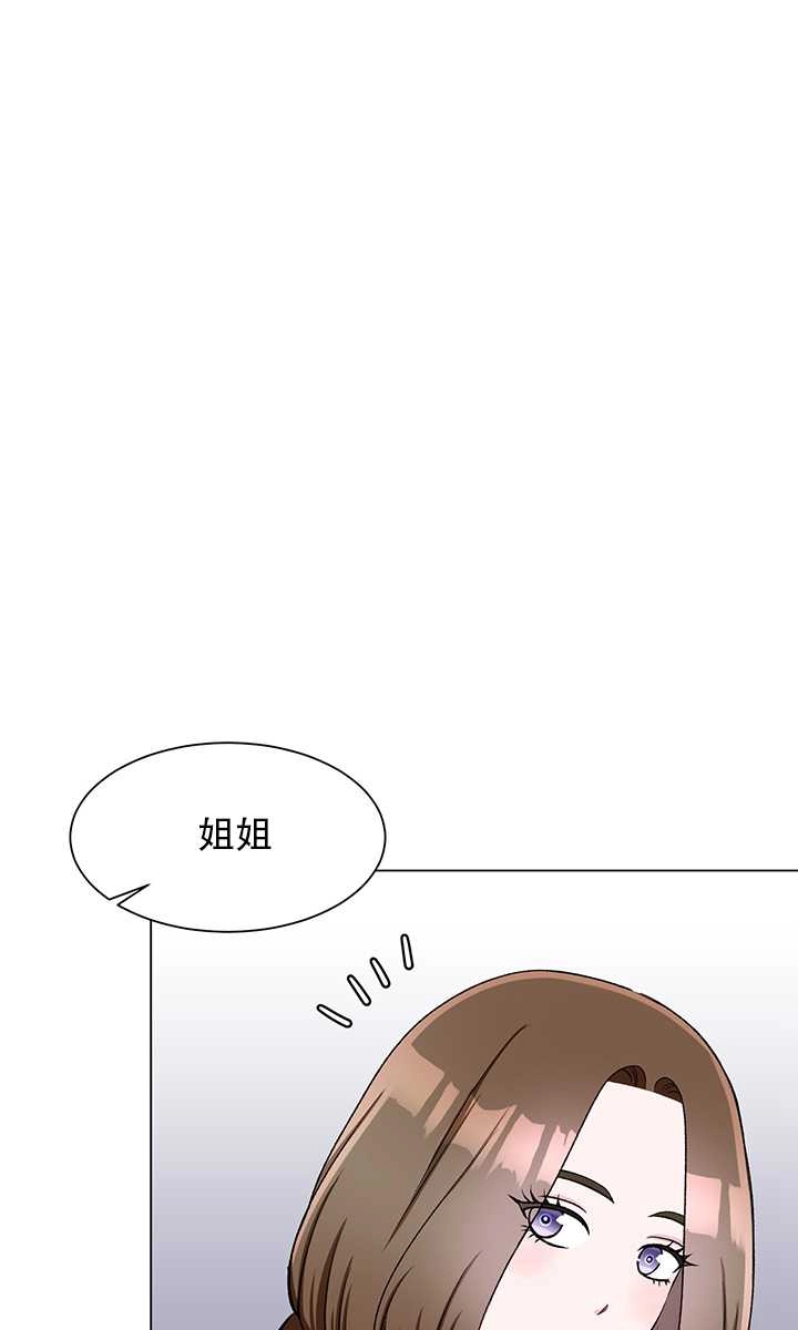 《不纯的同居》第56话 第53页