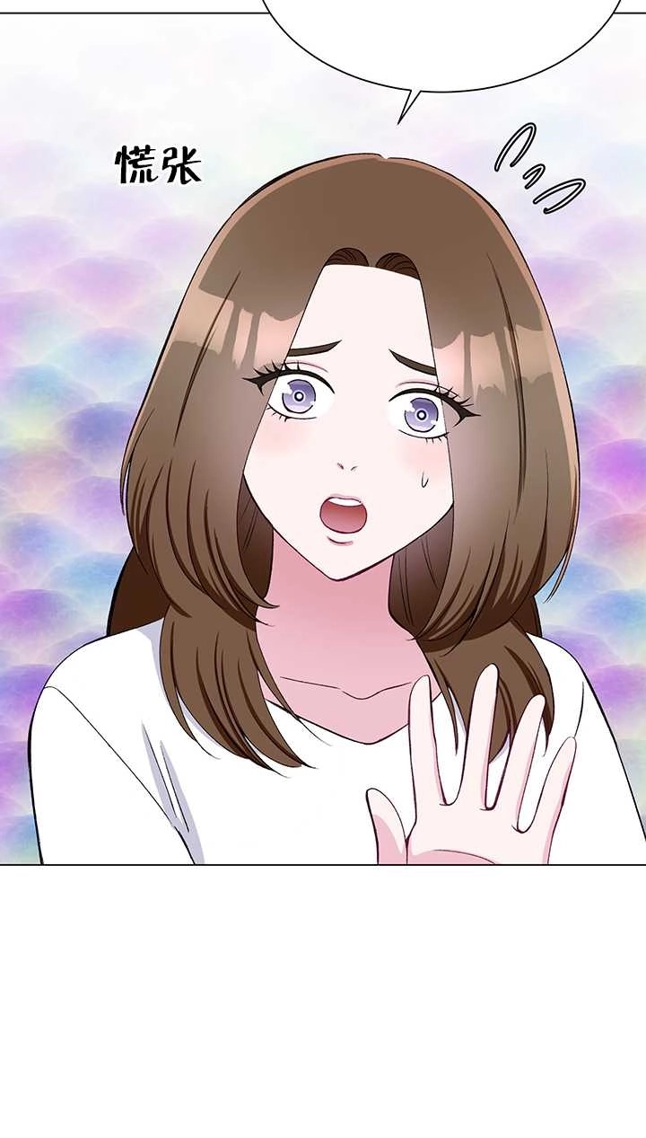 《不纯的同居》第56话 第45页