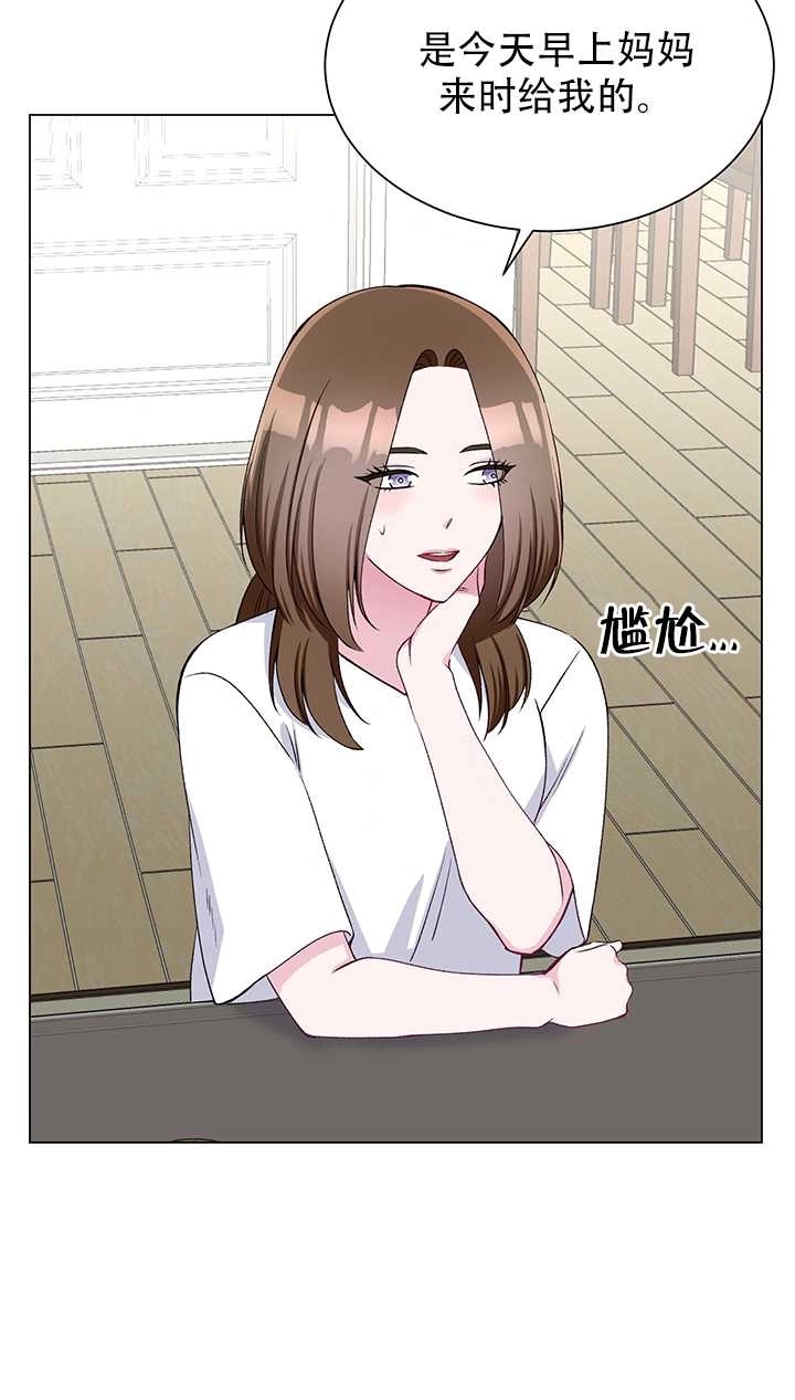 《不纯的同居》第56话 第37页