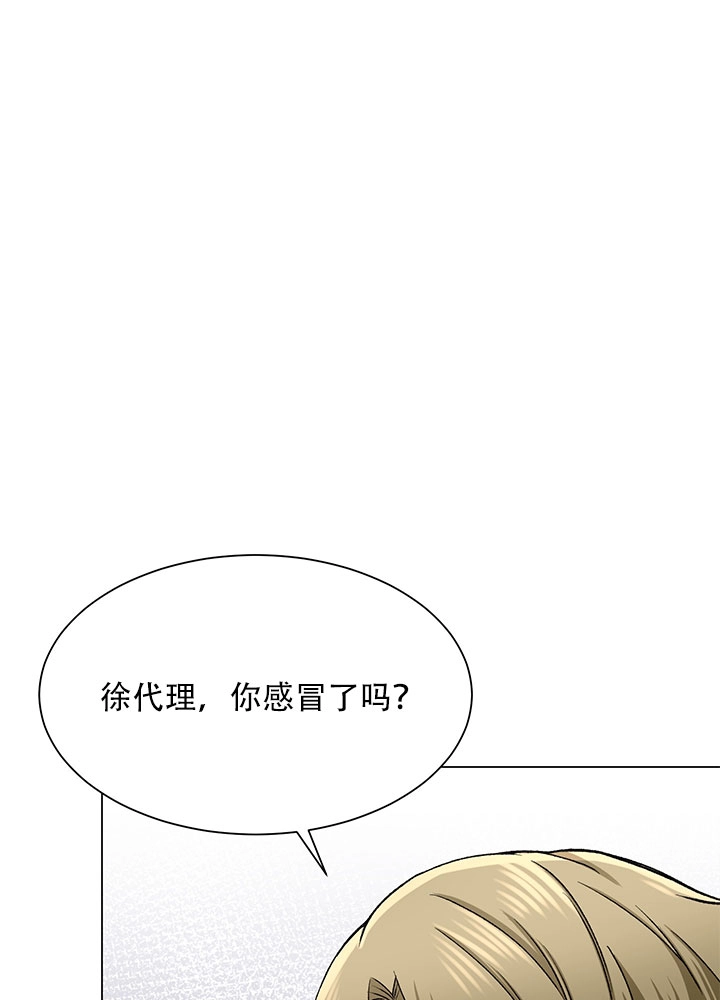 《不纯的同居》第57话 第69页