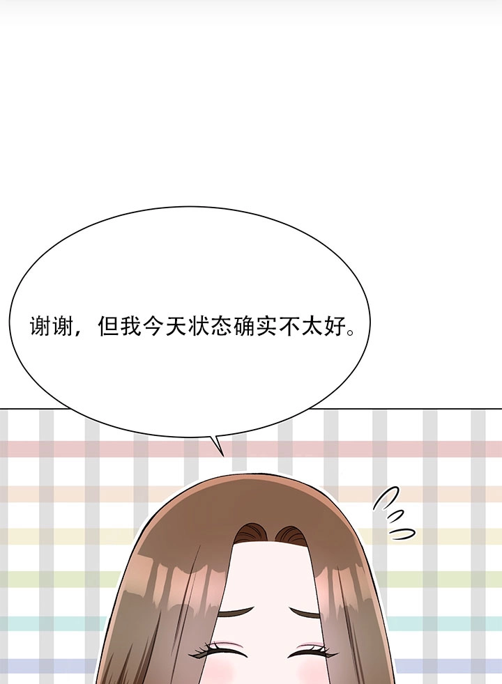 《不纯的同居》第57话 第83页
