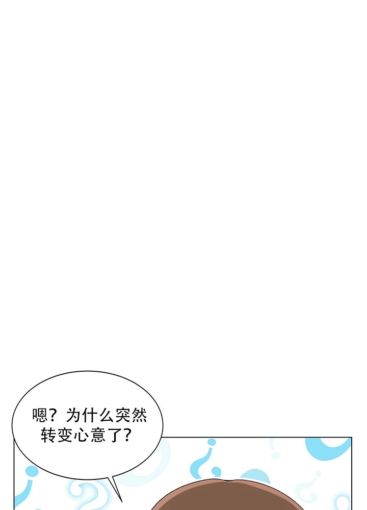 《不纯的同居》第57话 第17页