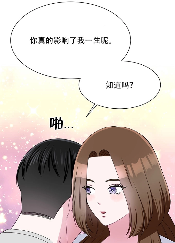 《不纯的同居》第57话 第46页