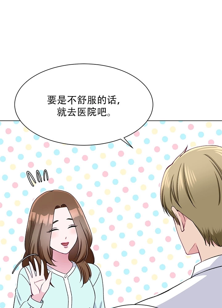 《不纯的同居》第57话 第71页