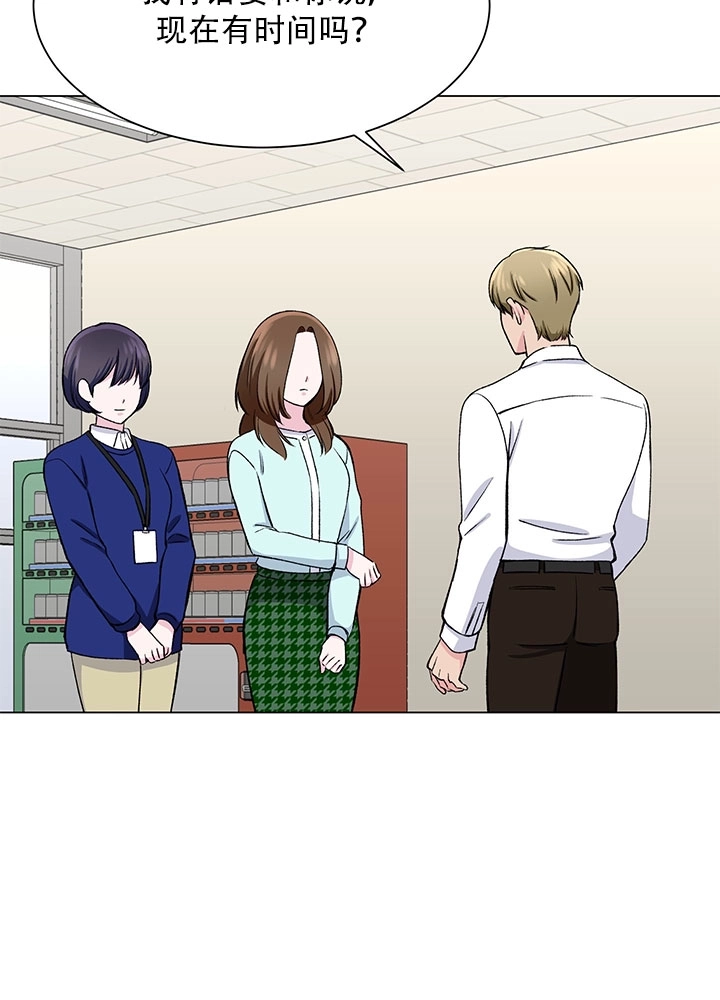 《不纯的同居》第57话 第61页