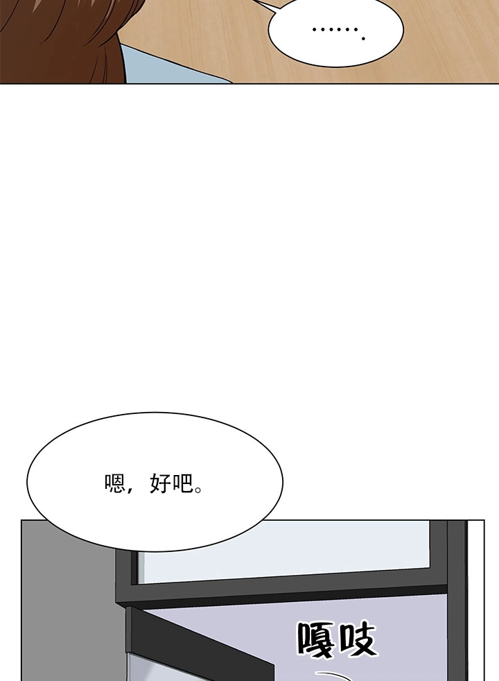 《不纯的同居》第57话 第92页
