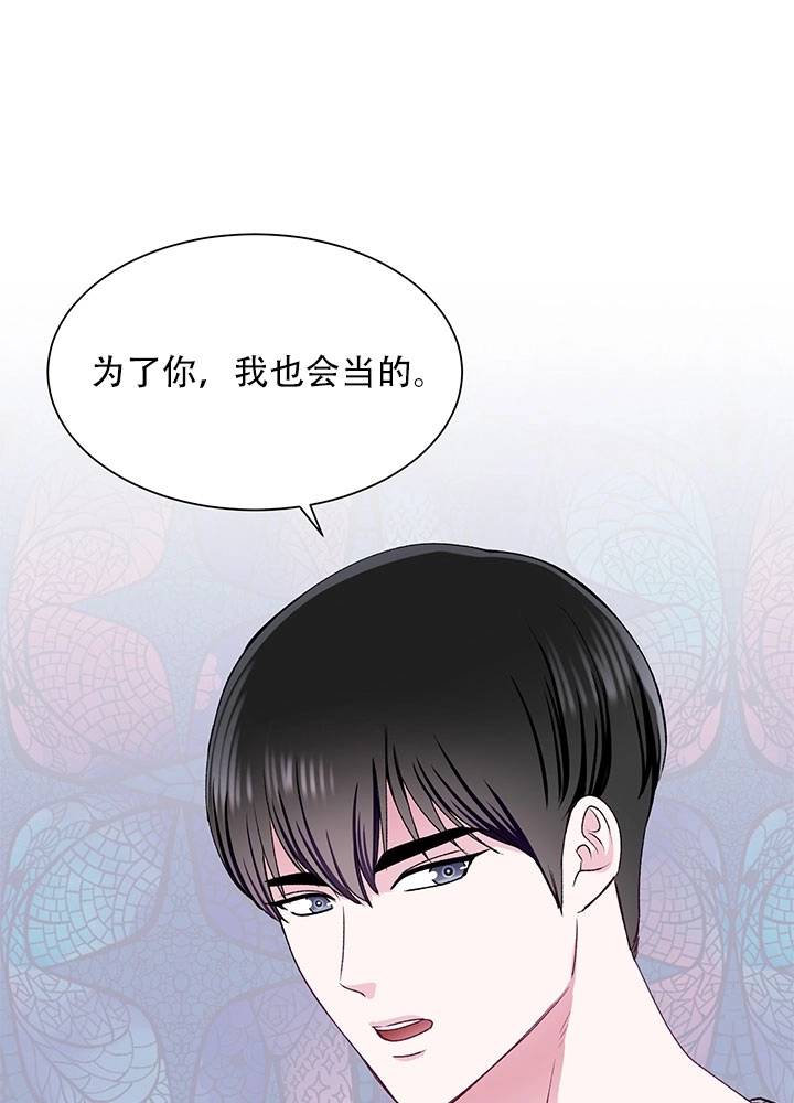 《不纯的同居》第57话 第21页